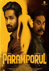 Paramporul (Paramporul)