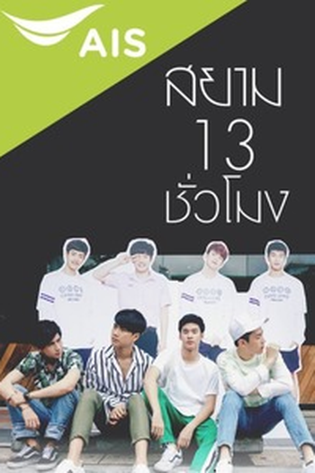  de Série Siam 13 Hours (2017)