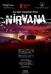 Nirvana (нирвана)