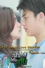 Love Songs Love Stories Special: Close To My Heartbeats (Love Songs Love Stories Special กล้าใกล้ให้ใจเต้น)