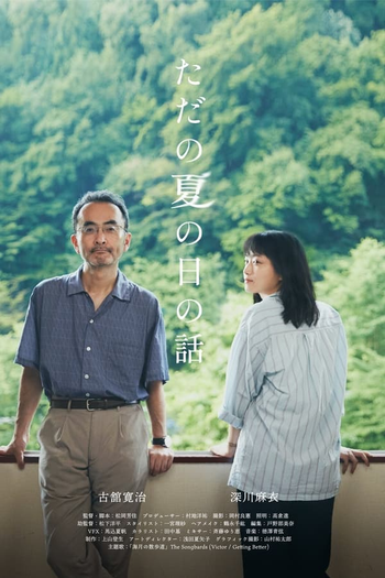 Poster de Curta Just Another Summer Day (2021)