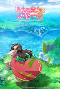 Seijo no Maryoku wa Bannou Desu (1ª Temporada) - Poster / Capa / Cartaz - Oficial 1