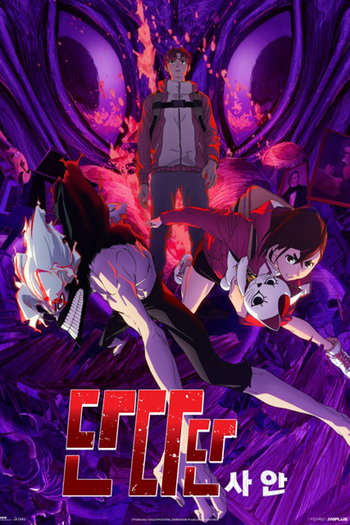  de Filme Dandadan: Evil Eye (2025)