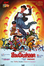 Resgate Alucinado (Hua ji shi dai)