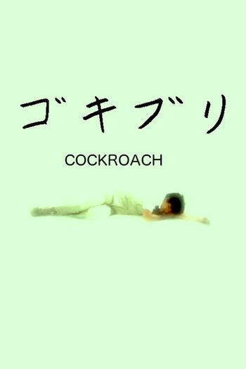 Poster de Curta Cockroach (2009)