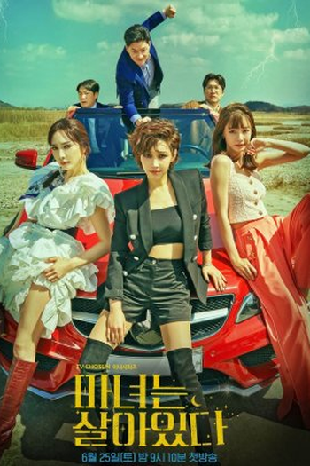  de Série Becoming Witch (2022)