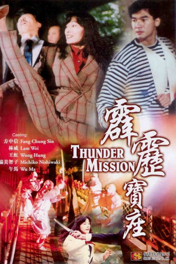  de Filme Thunder Mission (1992)