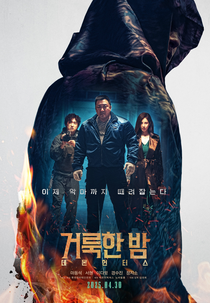 Noite Sagrada: Caçadores de Demônios (거룩한 밤: 데몬 헌터스)