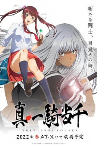 Poster 2 de Série Shin Ikkitousen (2022)