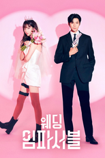 웨딩 임파서블 (웨딩 임파서블)