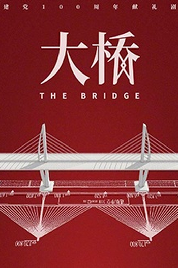 Poster de Filme The Bridge (2022)