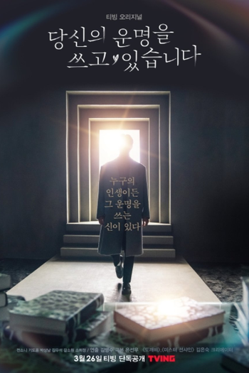  de Série Scripting Your Destiny (2021)