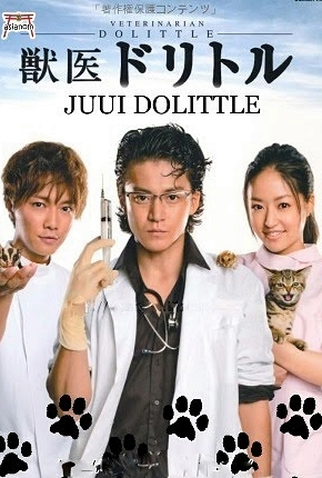 Poster 5 de Série Juui Dolittle (2010)