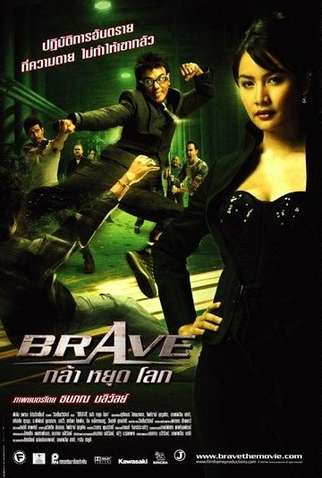 Poster 3 de Filme O Último Desafio (2007)