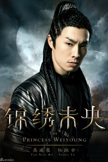  de Série The Princess Wei Young (2016)