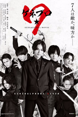 GenePro★7 (ゲネプロ★7)