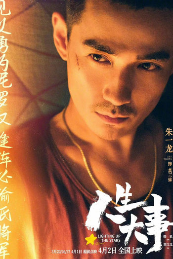  de Filme Iluminando as Estrelas (2022)