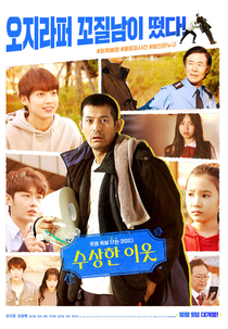 Rainbow Playground (Susanghan Iut)