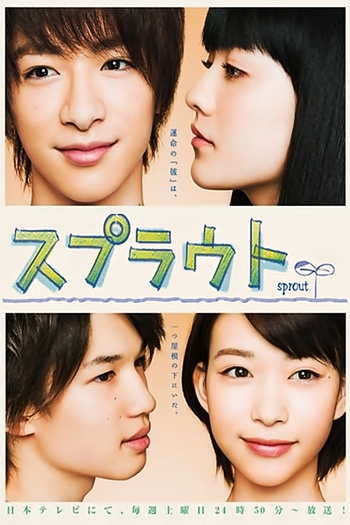 Poster de Série Sprout (2012)