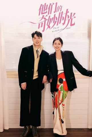 Poster 2 de Série Their Wonderful Time (2024)