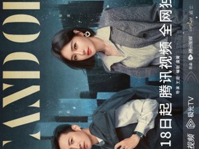 Foto 1 de Stand or Fall (1ª Temporada)