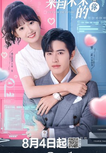 You From The Future (来自未来的你)
