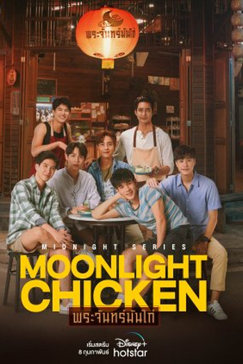 Midnight Series: Moonlight Chicken: série de 2023 - Filmow