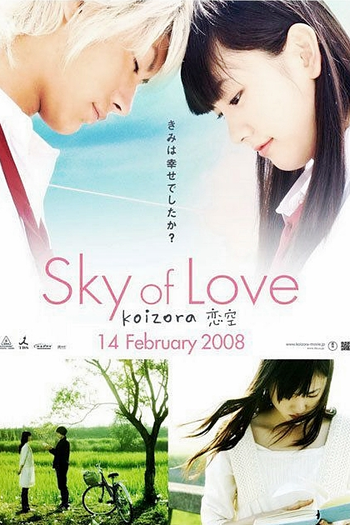  de Série Koizora (2008)