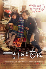 Heart to Heart (Hateu Too Hateu)