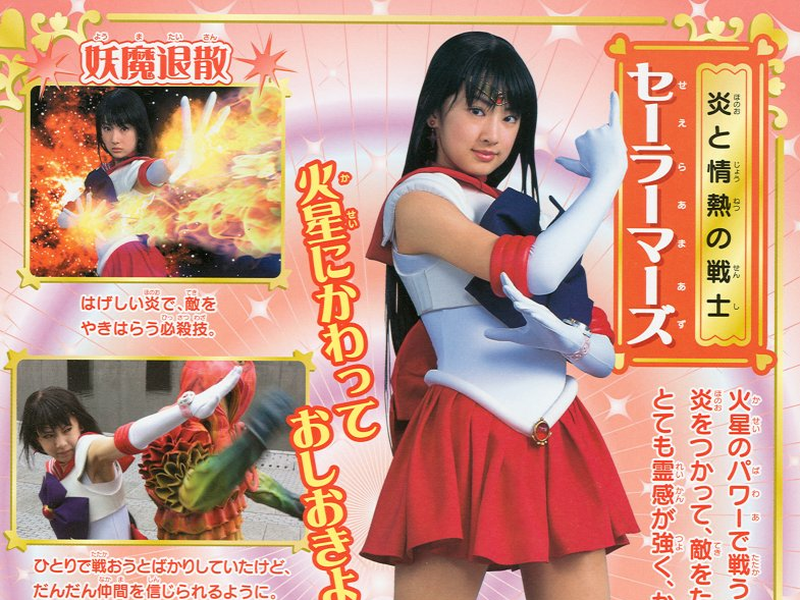 Foto 3 de Pretty Guardian Sailor Moon