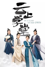 In a Class of Her Own (In a Class of Her Own)