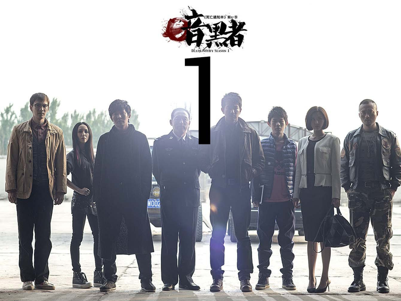 Foto 5 de Death Notify (1ª Temporada)
