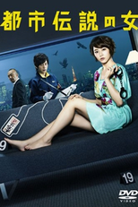 I Love Tokyo Legend - Kawaii Detective (Toshi Densetsu no Onna)