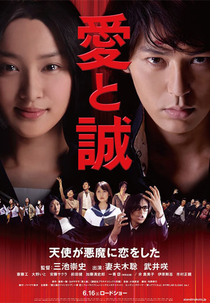 For Love's Sake (愛と誠)
