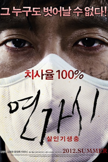  de Filme Demente (2012)