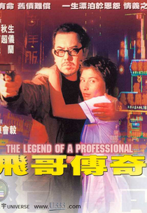 The Legend of a Professional (The Legend of a Professional)