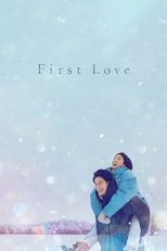 First Love 初恋 (First Love 初恋)