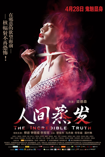  de Filme The Incredible Truth (2012)