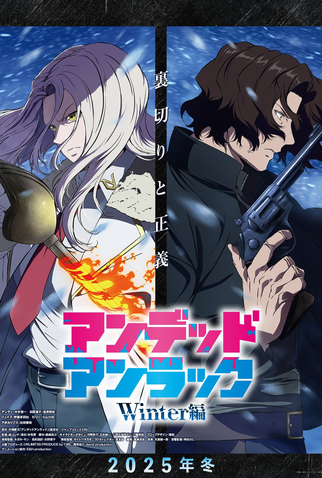 Poster 1 de Filme Undead Unluck: Winter-hen (2025)