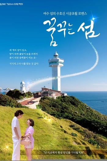 Poster de Série Dreaming Island (2023)