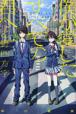 Boku ga Aishita Subete no Kimi e (僕が愛したすべての君へ)