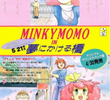 Minky Momo: The Bridge Over Dreams