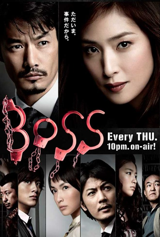Poster 1 de Série BOSS (J-drama) (2009)