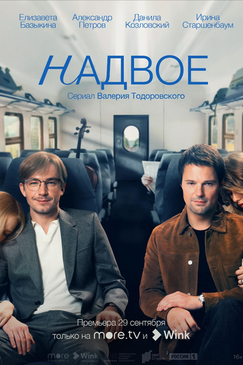 Poster de Filme Nadvoye (2022)