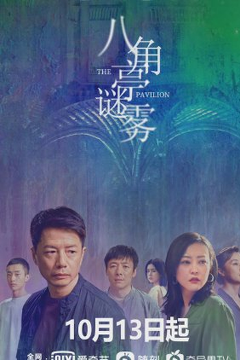  de Série The Pavilion (2021)