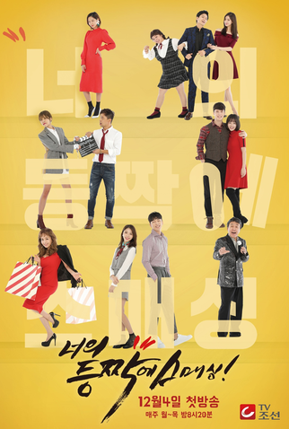 Poster 1 de Série Smashing on Your Back (2017)