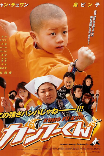 Poster de Filme Kung Fu Kid (2007)