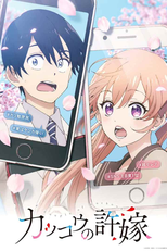 A Couple of Cuckoos (1ª Temporada) (カッコウの許嫁)