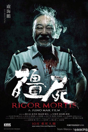  de Filme Rigor Mortis (2013)