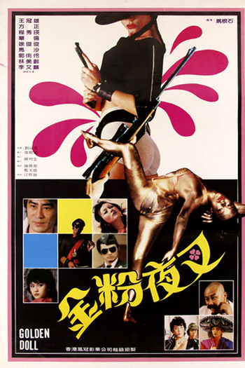 Poster de Filme Golden Doll (1983)